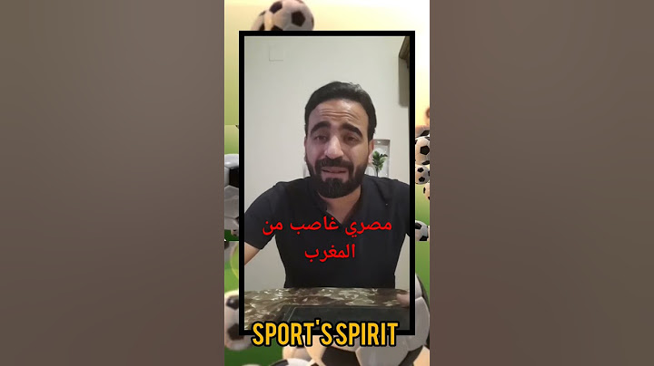 المغرب يفوز على مصر 6 مقابل 0 #الجزاءر #المنتخبالمغربي #football