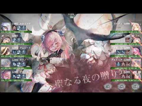 【メメントモリ】メインクエスト61-13～61-16