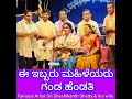 ಈ ಮಹಿಳಾ ಜೋಡಿ ಗಂಡ ಹೆಂಡತಿ This Ladies pair is Husband &amp; Wife ಯಕ್ಷಗಾನ Artist Shashikanth in Ladies Role