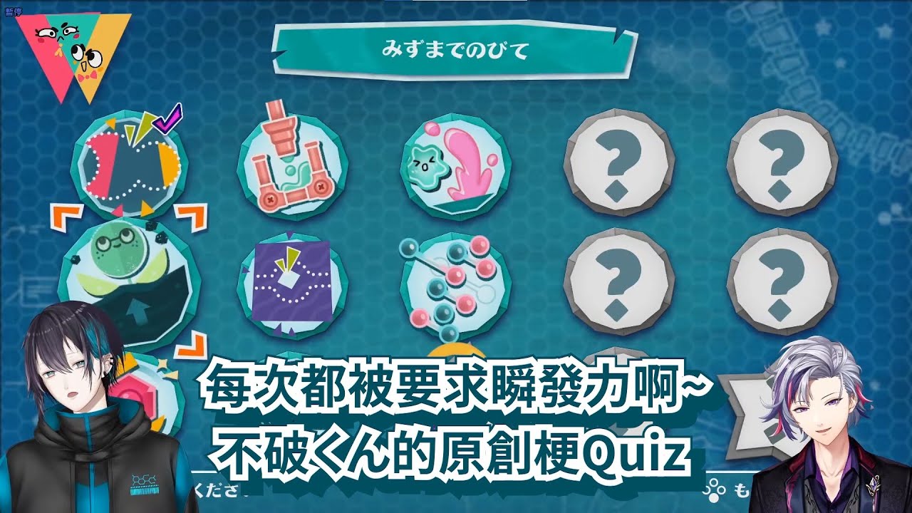 【にじさんじ/彩虹社/不破湊/黛灰】兩人快樂的你裁我剪