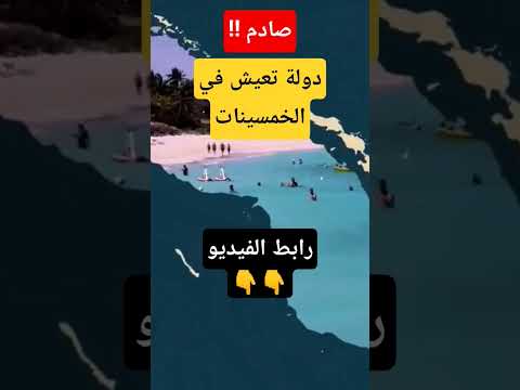 صادم كوبا الدولة التي توقف فيها الزمن 