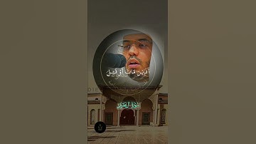 قرآن كريم #explore #اكسبلور #دويتو #foryou #تيك_توك #quran