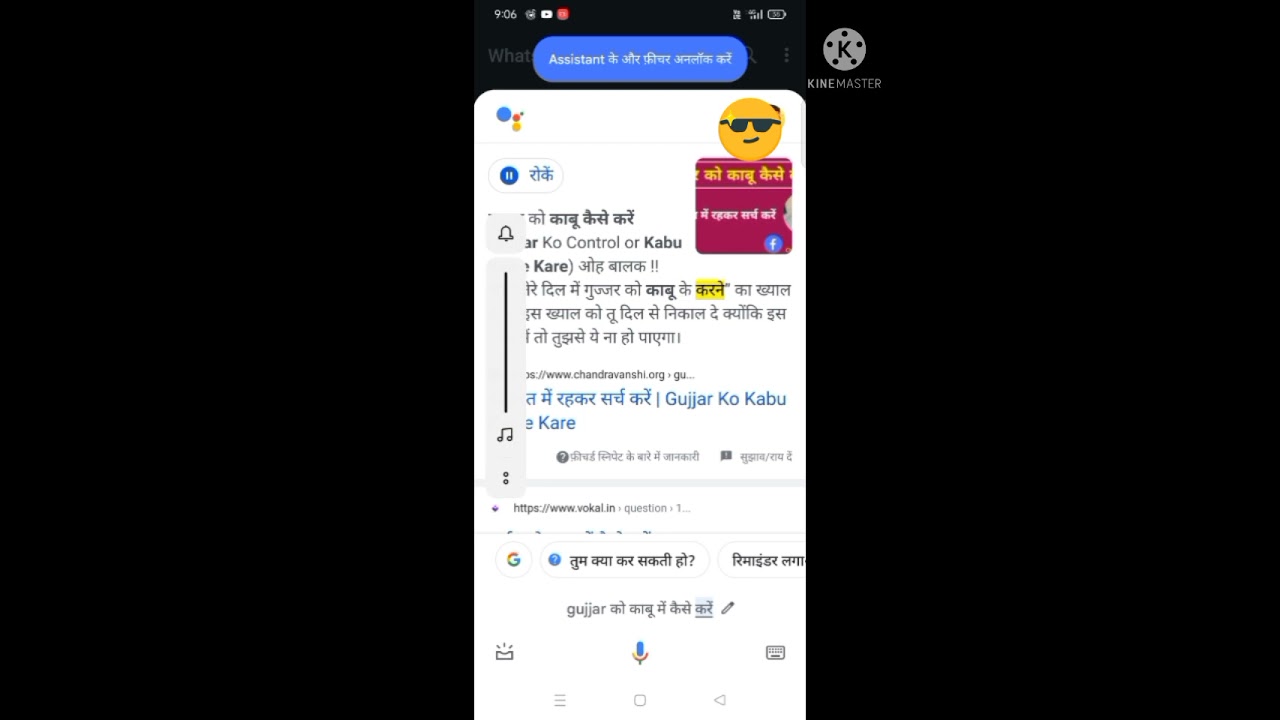 Gujjar ko kabu kaise kare google assistant funny video gujjar