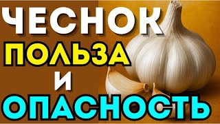 Чеснок после 60: польза огромна, но есть опасность