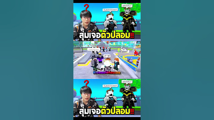 เมื่อผมสุ่มไปเจอตัวปลอม ขอของแข่งกัน!!! Toilet Tower Defense