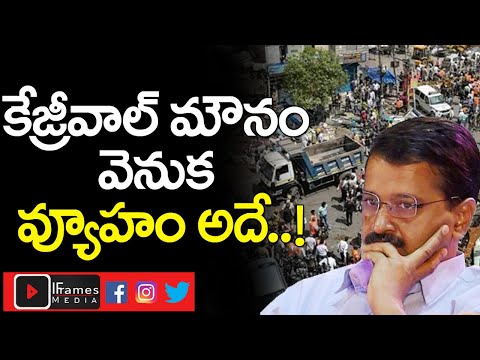 Arvind Kejriwal Revenge