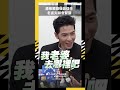 蕭敬騰婚後談信任 老婆失聯會緊張｜NOWNEWS