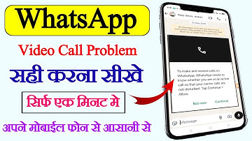 whatsapp se video call nahi ho raha hai | how to solve whatsapp video call problem #sujeettechpoint