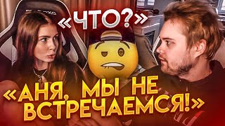 МАРК ОТРИЦАЕТ ОТНОШЕНИЯ С АНЕЙ | ПРИГЛАСИЛ НА СВИДАНИЕ