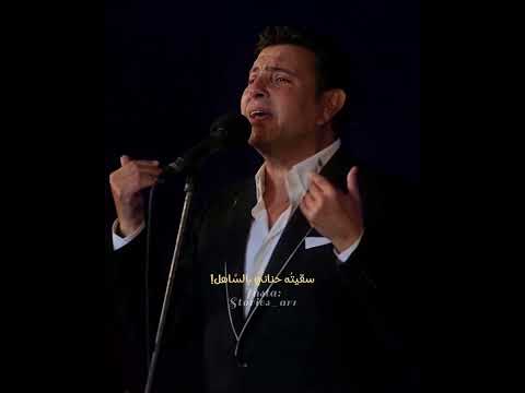 أنا اللي طلعت استاهل هاني شاكر