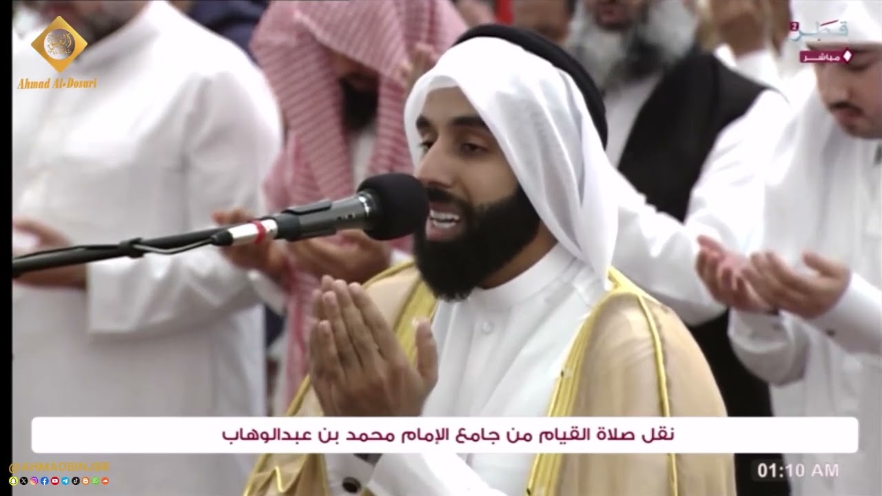 دعاء ليالي رمضان ١٤٤٤هـ - ٢٠٢٣م، بصوت فضيلة الشيخ 