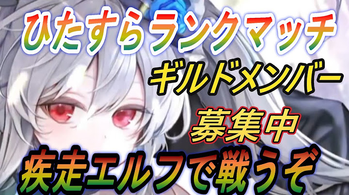 【シャドウバースワールズビヨンド】疾走エルフでいくぞ(*^-^*)【Shadowverse】【伝説の幕開け】