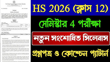 Class 12 English Semester 4 Syllabus 2026 | HS 4th Semester English Question Pattern & Marks  2026