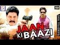 Jaan Ki Baazi - South Indian Super Dubbed Action Film - Latest HD Movie 2017