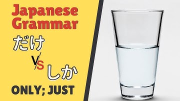 だけ VS しか Two ways to say "only" in Japanese JLPT N5 & N4 Japanese Grammar Lesson 日本語 文法