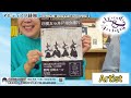 盛かおるのおしゃべりヨギーニ!ゲスト アルト歌手塩澤直美②