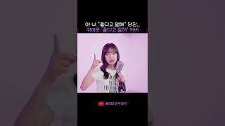[Vocal Performance] 볼빨간사춘기 (BOL4) - 좋다고 말해 | 달콤한 음색과 사랑스러운 하이틴 아우라 ✨