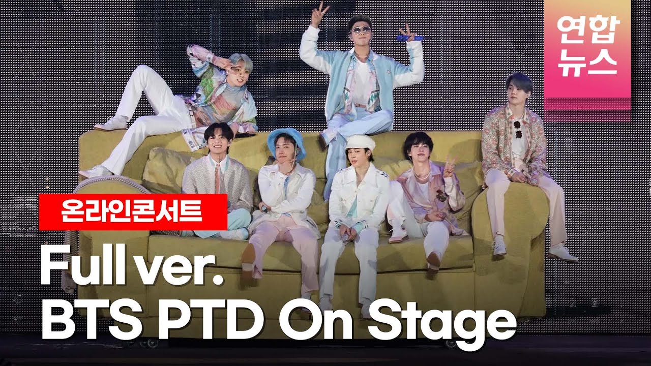 [Full ver.] BTS PERMISSION TO DANCE ON STAGE 방탄소년단 온라인 콘서트 하이라이트 풀버전 [통통컬처]