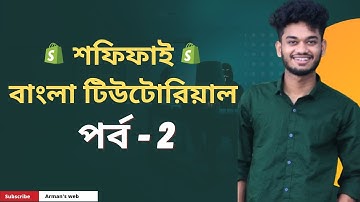 Shopify Log in System | Shopify Bangla Video Tutorial 2021 | Arman HR | Part 02