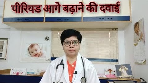 पीरियड आगे कैसे बढ़ाएं/ Medicine to postpone period date