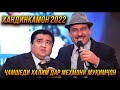 ПРЕМЬЕРА!Чамшеди Халим дар мехмонии Хандинкамон 2022