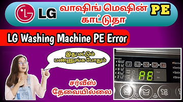 LG top load washing machine PE error problem - How to fix it #PEerror