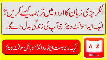 Very Useful Android Mobile App U-Dictionary