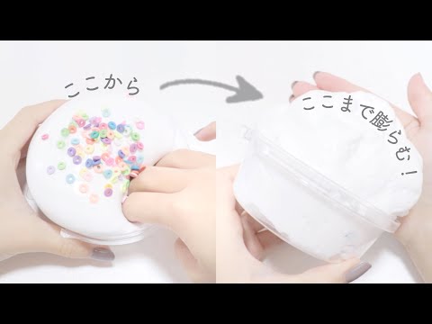 〖ASMR〗??フルーツミルクスライム??