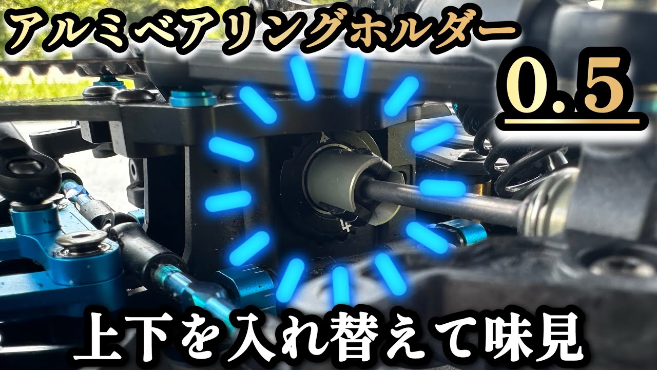 TA08R 中古品(ロワデッキ、ベアリング等新品) TA08Rを作ろう①
