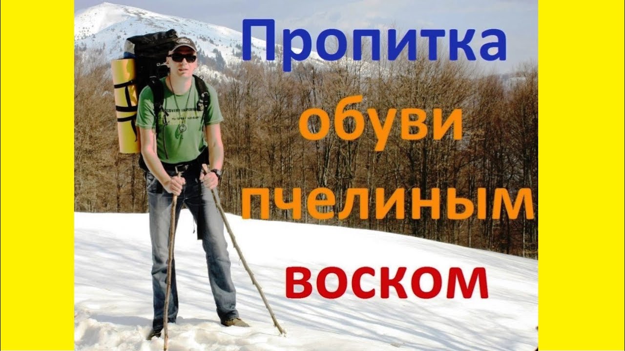 Как сделать воск для обуви 167