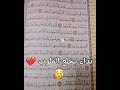 نداء أهل النار لخازن جهنم مالك ندااااء يخلع القلوب