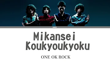 تحميل 未完成交響曲歌詞 تحميل 未完成交響曲歌詞