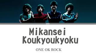ONE OK ROCK - Mikansei Koukyoukyoku (未完成交響曲)  (Lyrics Kan/Rom/Eng/Esp)