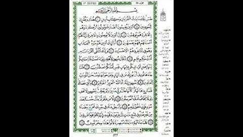 سورة النمل اجمل قراءة : تريح النفس و تزيل الارق و تساعد على النوم