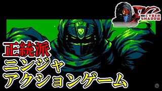 【サイバーシャドウ】#1　サイバーな忍者が世界を救う？！これが、正統派、ザ・ニンジャゲームだ！　攻略実況 【Cyber Shadow】 screenshot 4