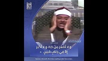 الشيخ عبدالباسط رحمه الله سورة يونس 