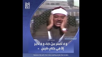 الشيخ عبدالباسط رحمه الله/ سورة يونس .