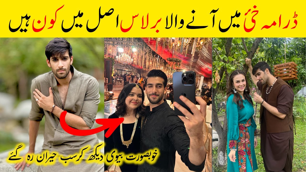 Khaie Drama Actor Barlas Khan In Real Life Shuja Asad Biography khaie-drama-actor-barlas-khan-in-real-life-shuja-asad-biography