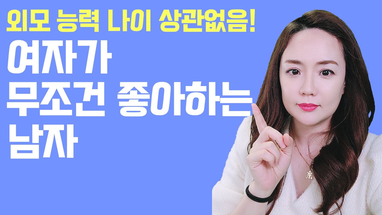 (ENG) 무조건 여자에게 인기있는 남자 The kind of man every woman falls for