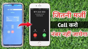 बिना नंबर के कॉल कैसे करें/ Fake Call Kaise Kare/ Bina Number Ke Call Kaise Kare/ Fake Call