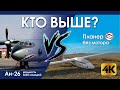 На какую высоту 👩‍🚀 можно подняться на планере без мотора? Полеты на Кавказе 🏔️ в 4K🔥 Проект Stratus