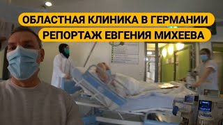 ОТПРАВИЛИ НА ОБСЛЕДОВАНИЕ В КЛИНИКУ/ ЧТО ТАМ В БОЛЬНИЦЕ?/ 5 ЧАСОВ НЕРВОВ.