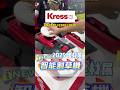 全世界最智能 KRESS割草機 亮相囉 #割草機 #智能割草機 #自動化 #kress