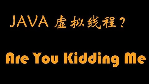 JAVA19虚拟线程 virtual threads to the Java  19 | Are You Kidding ME?