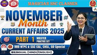 November Month Current Affairs 2025 🎯 Master class part 1| RRB NTPC & SSC CGL, CHSL, GD Special