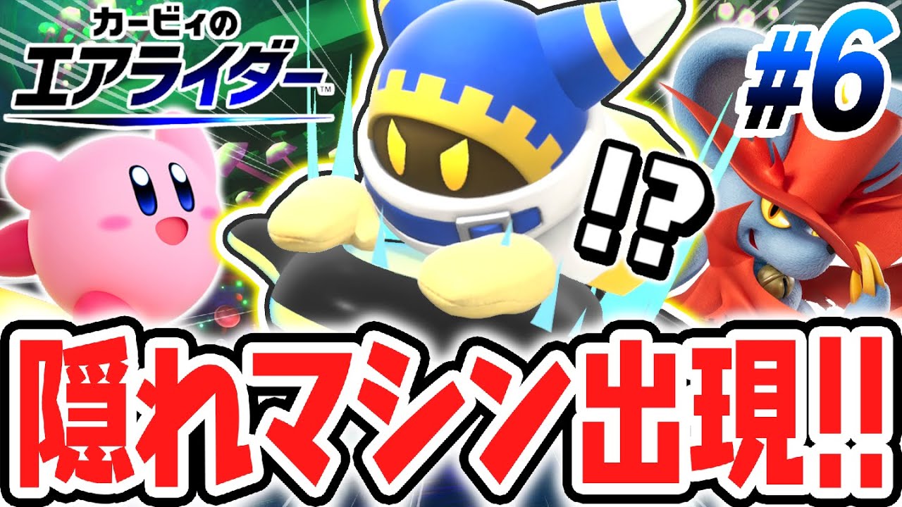 A super rare hidden vehicle has appeared! Can you ride the Vampire A super rare hidden vehicle has appeared! Can you ride the Vampire