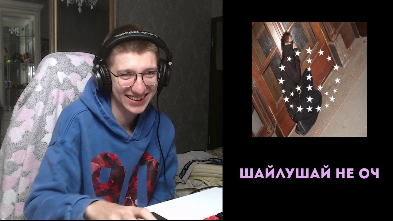 dexey!, shalapay - SADWORLD | реакция и разбор