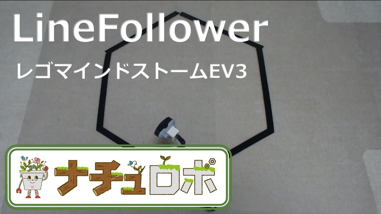 レゴマインドストーム EV3 Line Follower (LEGO Mindstorms EV3) - YouTube