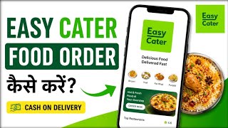 Easy Cater App Se Order Kaise Kare | How To Order On Easy Cater App | Easy Cater Se Khana Order Kare screenshot 1