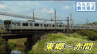 鹿児島本線817系（V3004+V3xxx）普通140M　東郷～赤間 JR Kagoshima Line